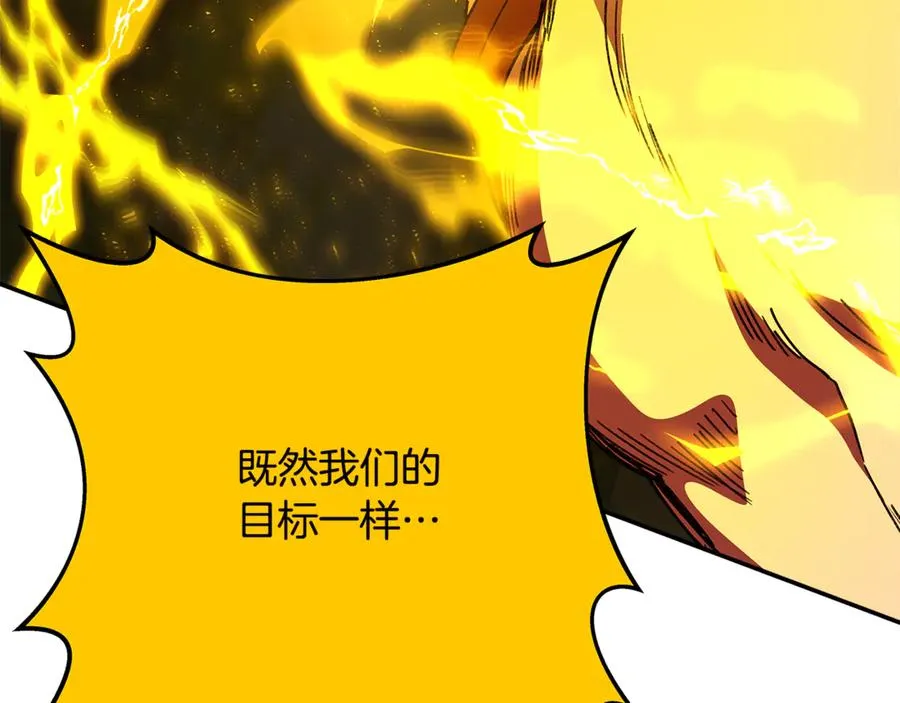 第98话 一切的起源 第76页