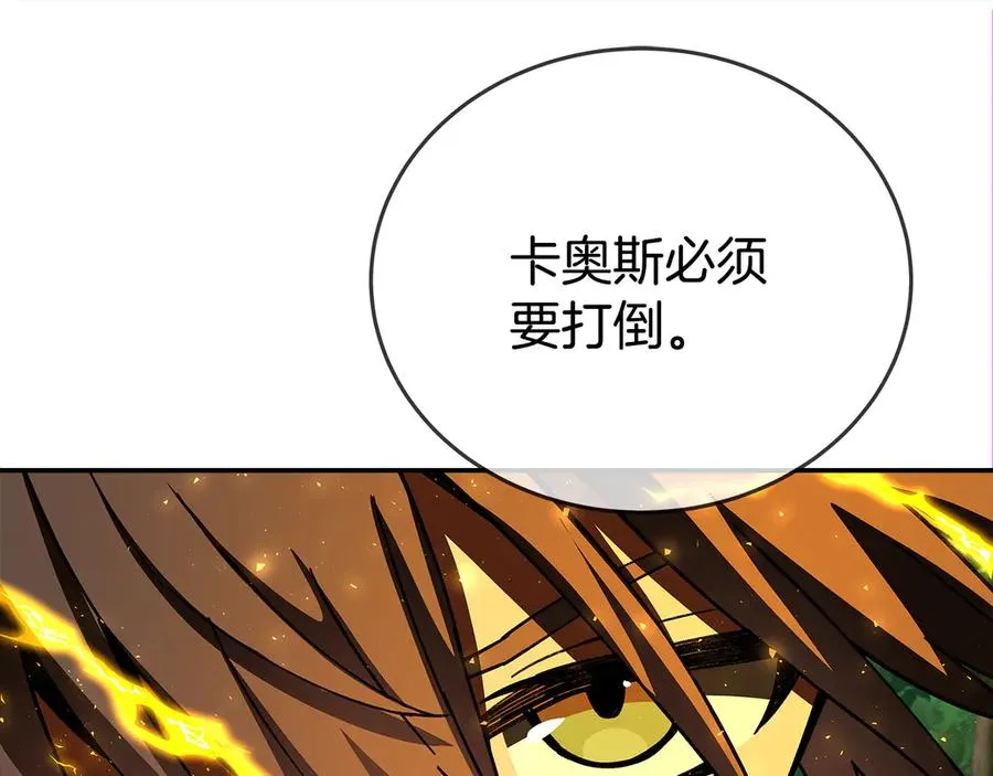 第98话 一切的起源 第84页