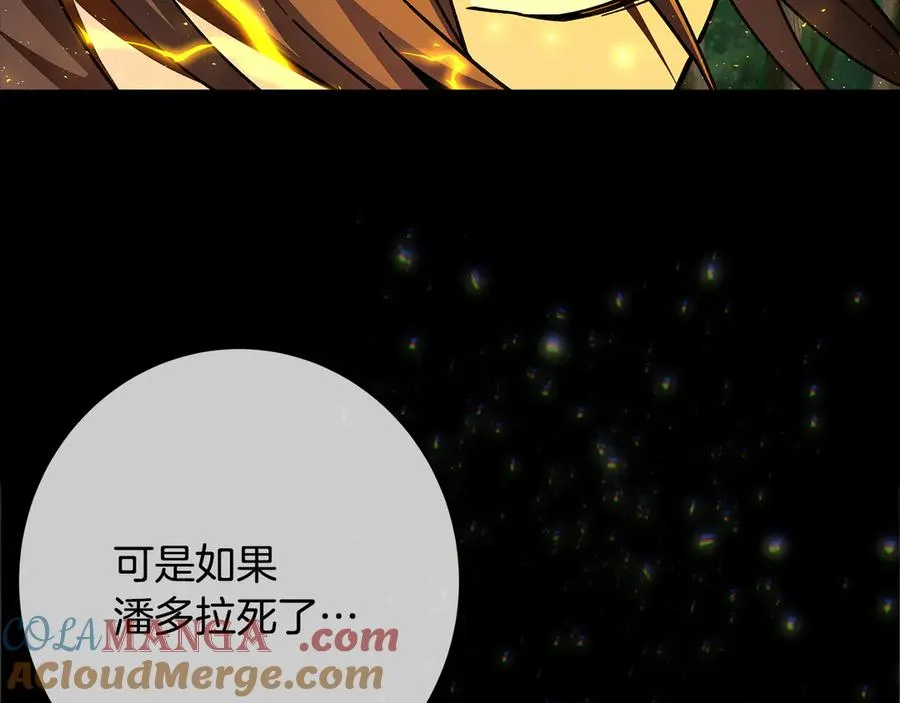 第98话 一切的起源 第85页