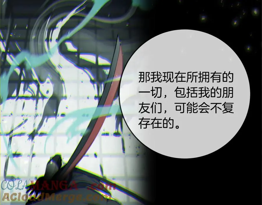 第98话 一切的起源 第89页