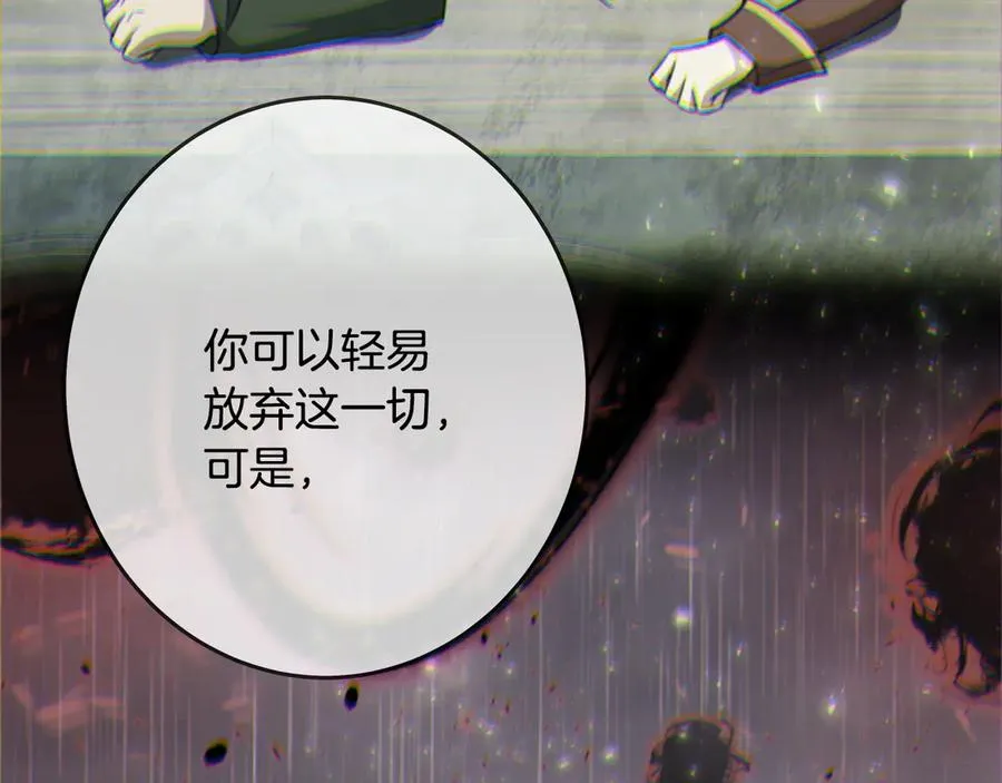 第98话 一切的起源 第94页