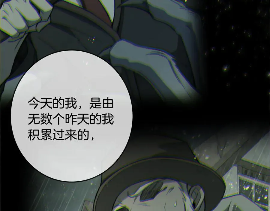 第98话 一切的起源 第99页