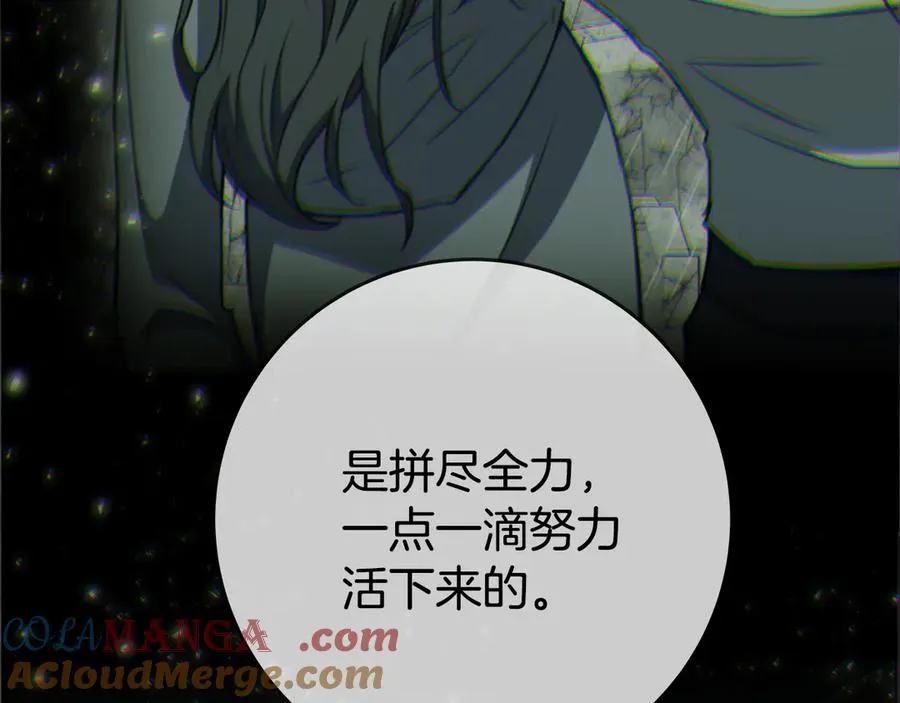 第98话 一切的起源 第101页