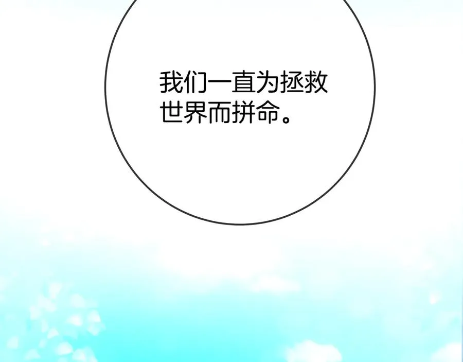 第98话 一切的起源 第106页