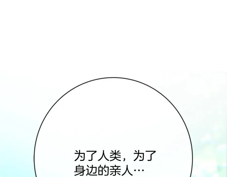 第98话 一切的起源 第110页