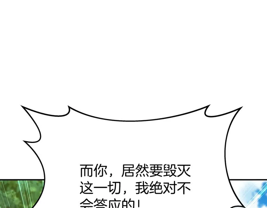 第98话 一切的起源 第116页