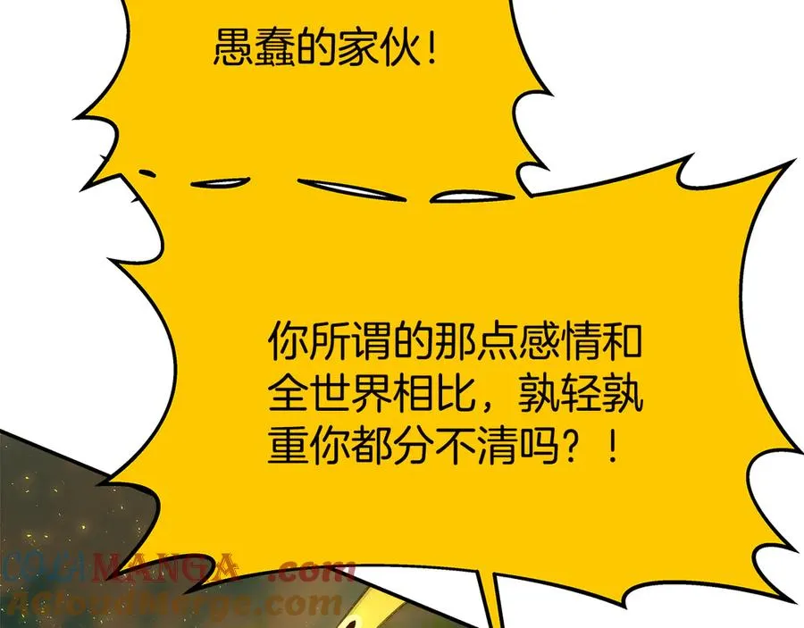 第98话 一切的起源 第121页