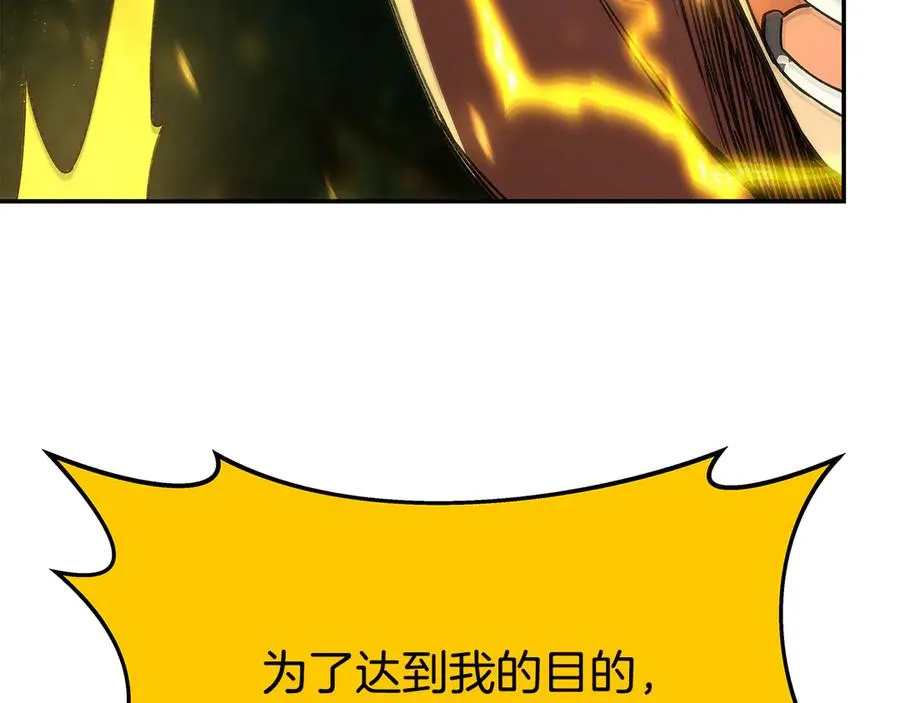 第98话 一切的起源 第124页