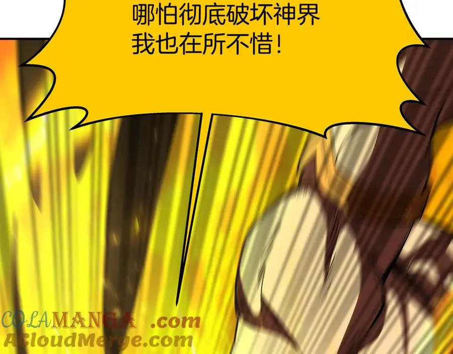 第98话 一切的起源 第125页