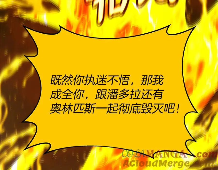 第98话 一切的起源 第133页