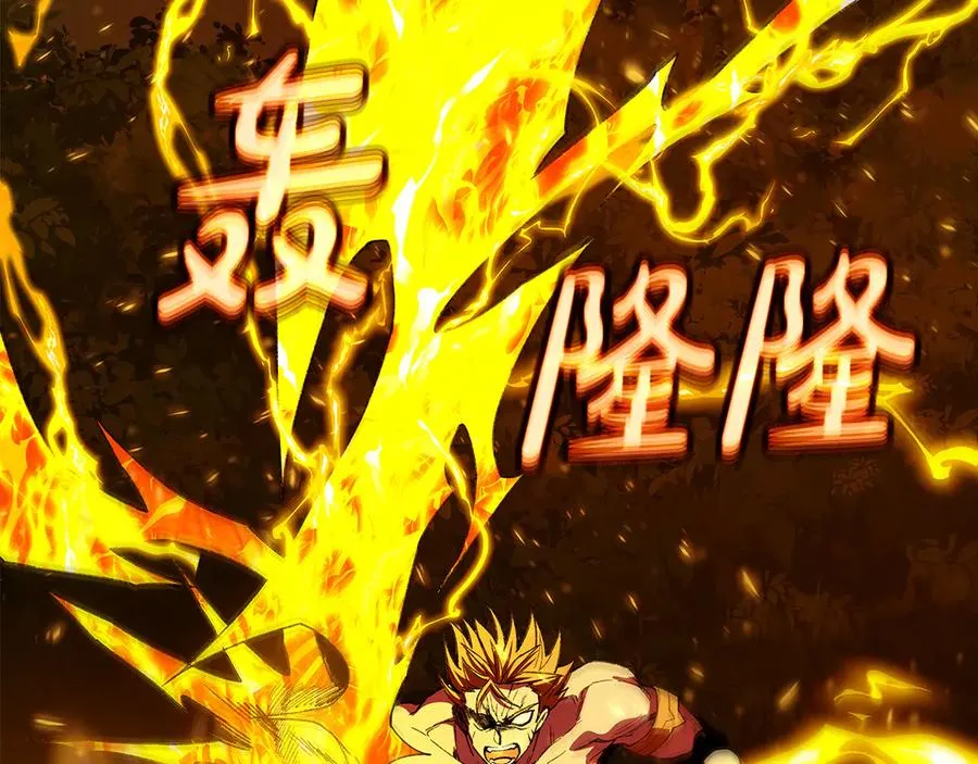 第98话 一切的起源 第135页