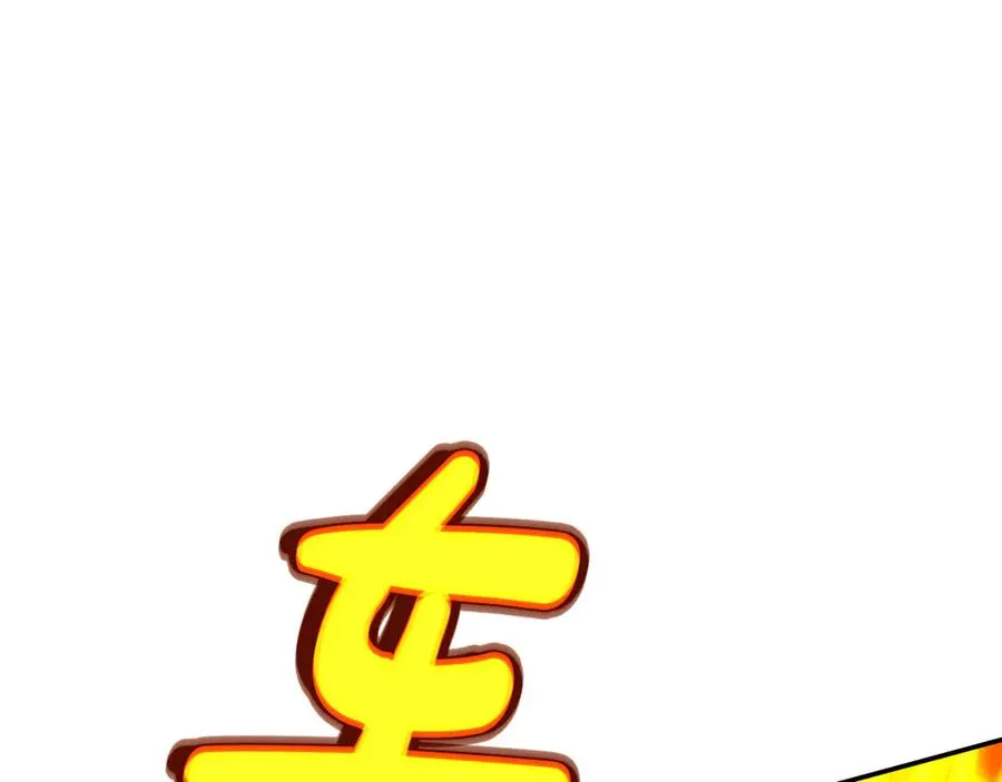第98话 一切的起源 第138页