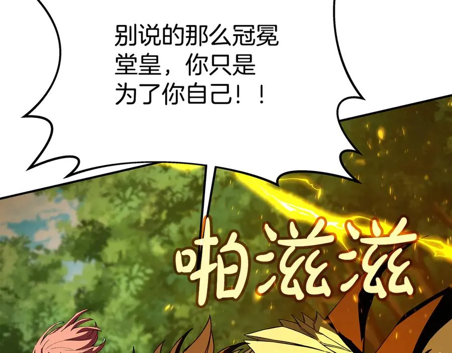 第98话 一切的起源 第143页