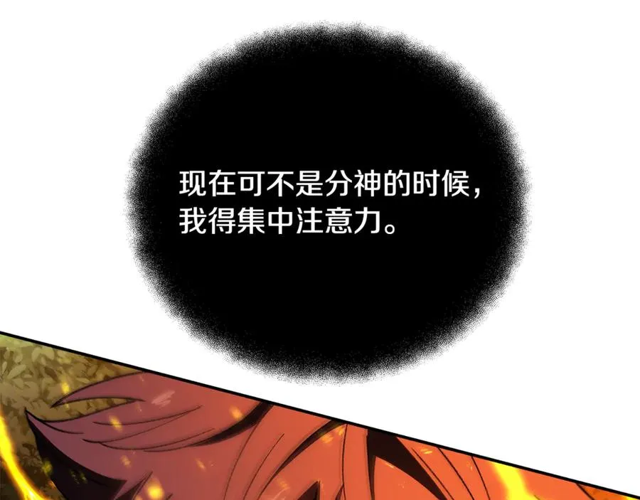 第98话 一切的起源 第152页
