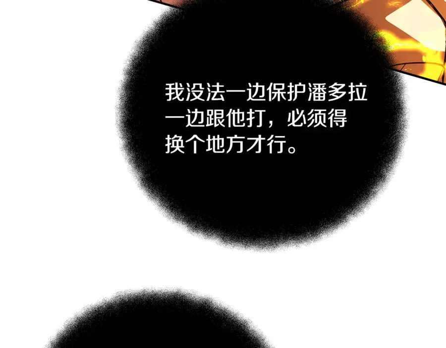 第98话 一切的起源 第154页
