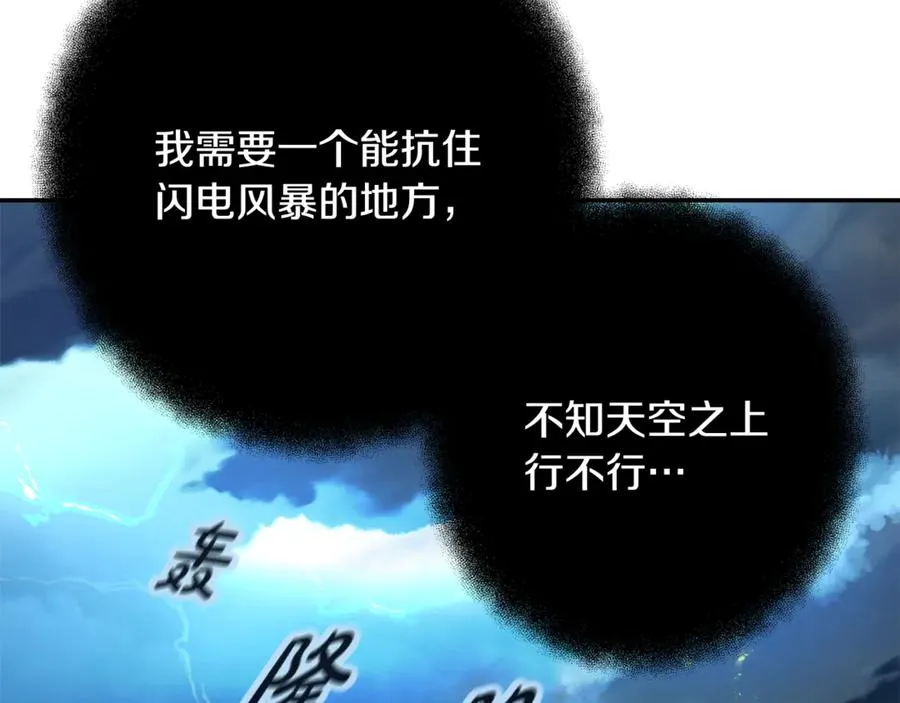 第98话 一切的起源 第155页