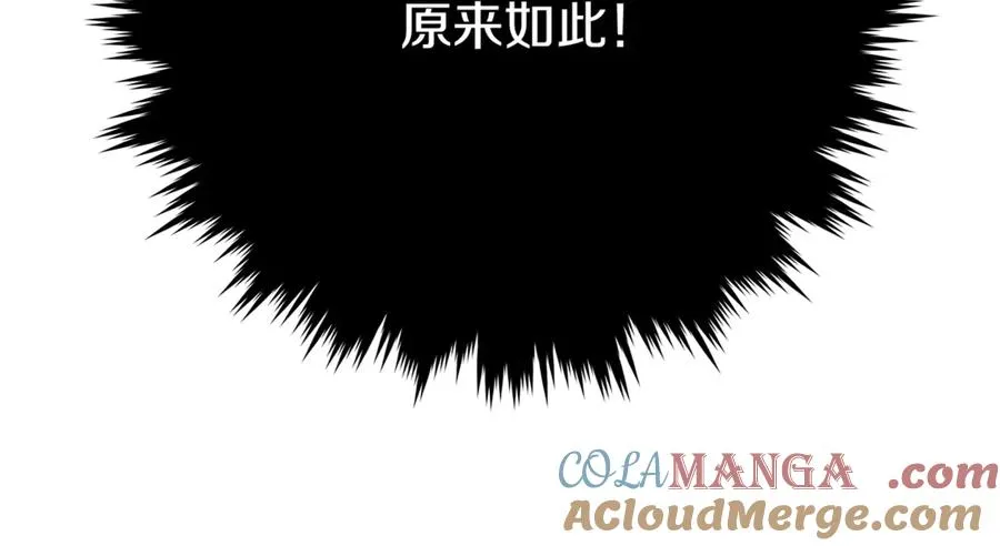 第98话 一切的起源 第165页