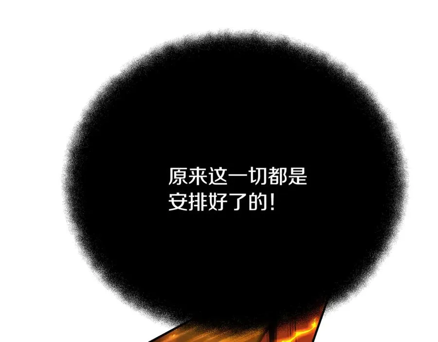 第98话 一切的起源 第166页