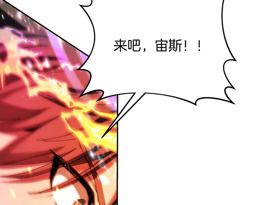 第98话 一切的起源 第174页