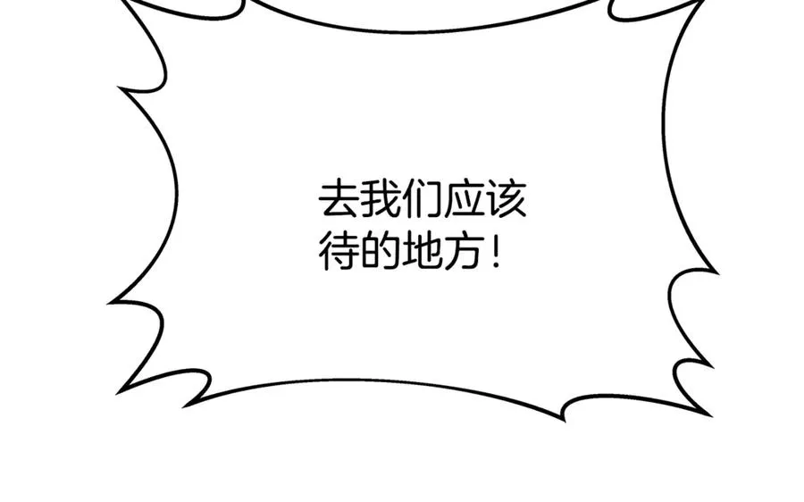 第98话 一切的起源 第178页
