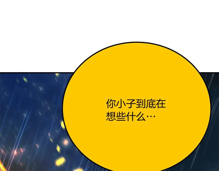 第98话 一切的起源 第190页