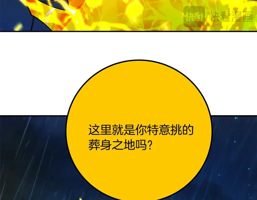 第98话 一切的起源 第194页