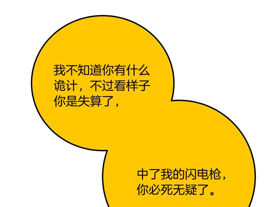 第98话 一切的起源 第199页