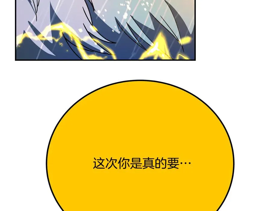第98话 一切的起源 第202页