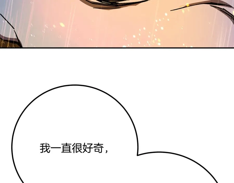 第98话 一切的起源 第206页