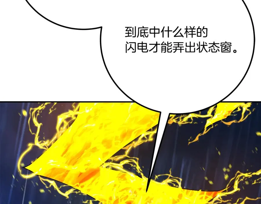 第98话 一切的起源 第207页
