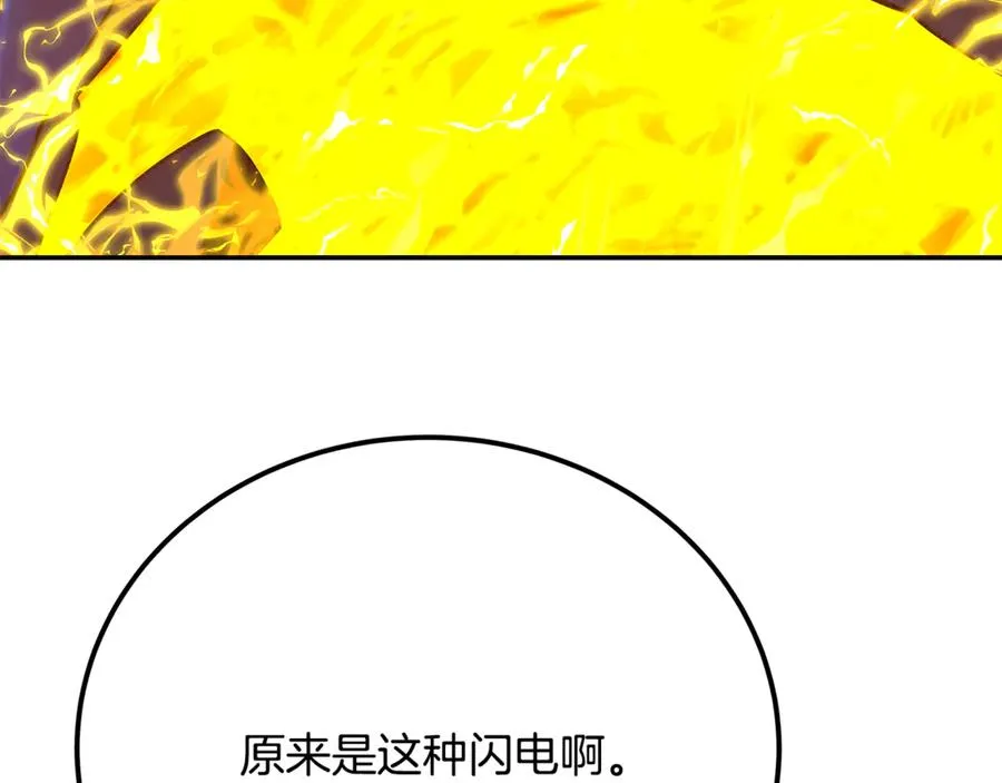 第98话 一切的起源 第210页