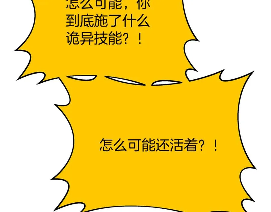 第98话 一切的起源 第215页