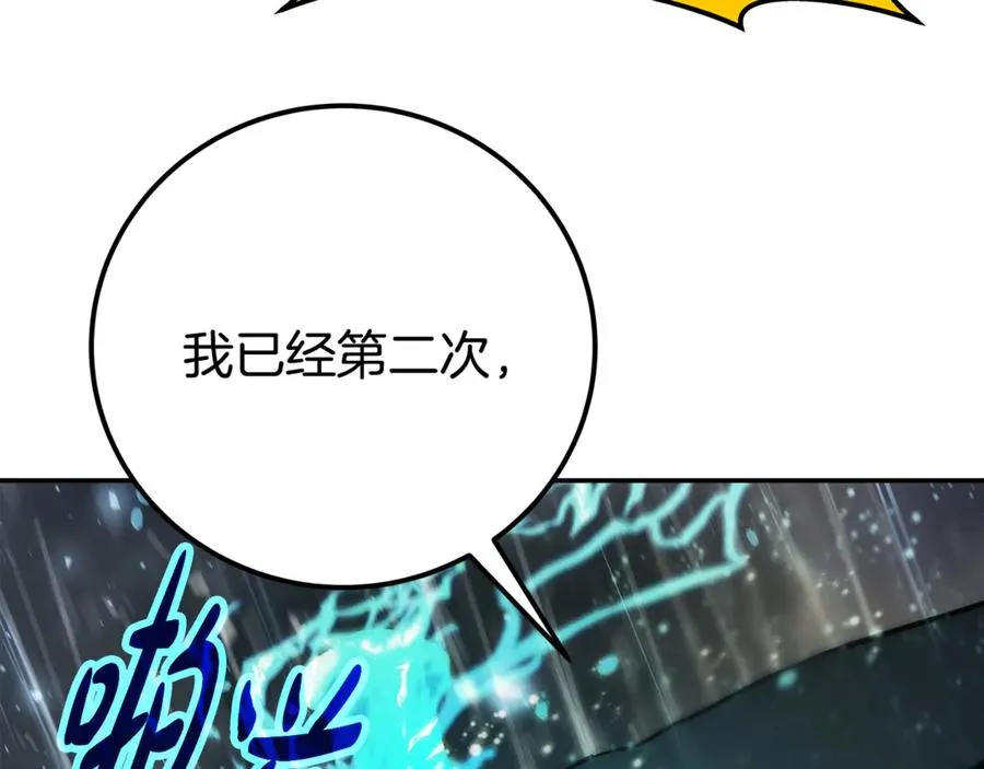 第98话 一切的起源 第216页