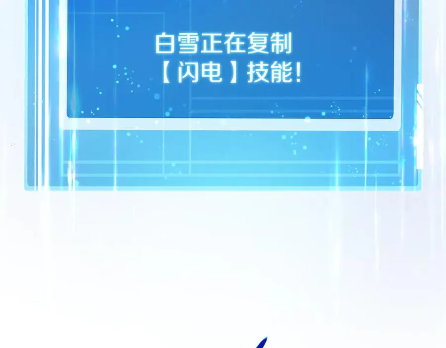 第98话 一切的起源 第219页