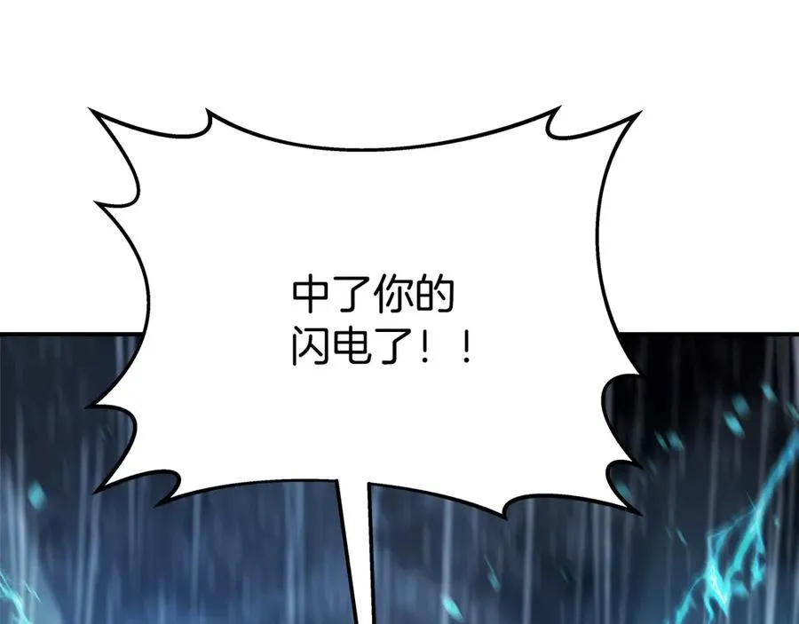 第98话 一切的起源 第226页