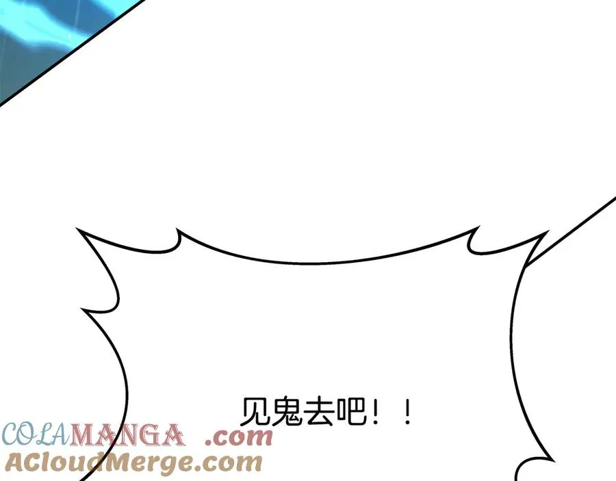 第98话 一切的起源 第241页