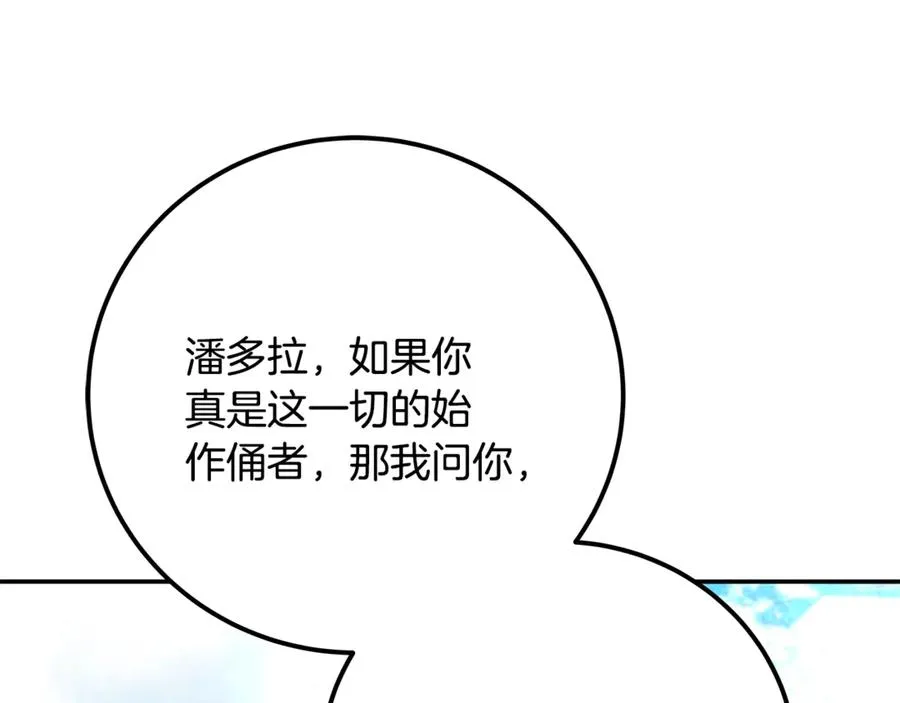 第98话 一切的起源 第262页