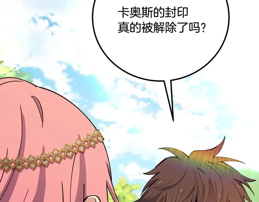 第98话 一切的起源 第263页