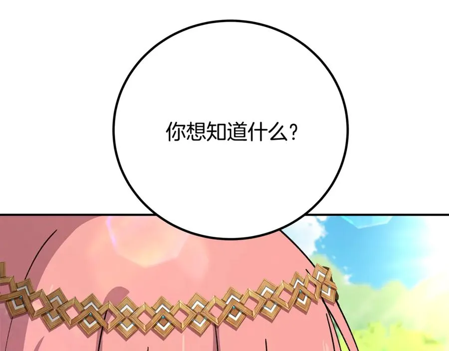 第98话 一切的起源 第266页