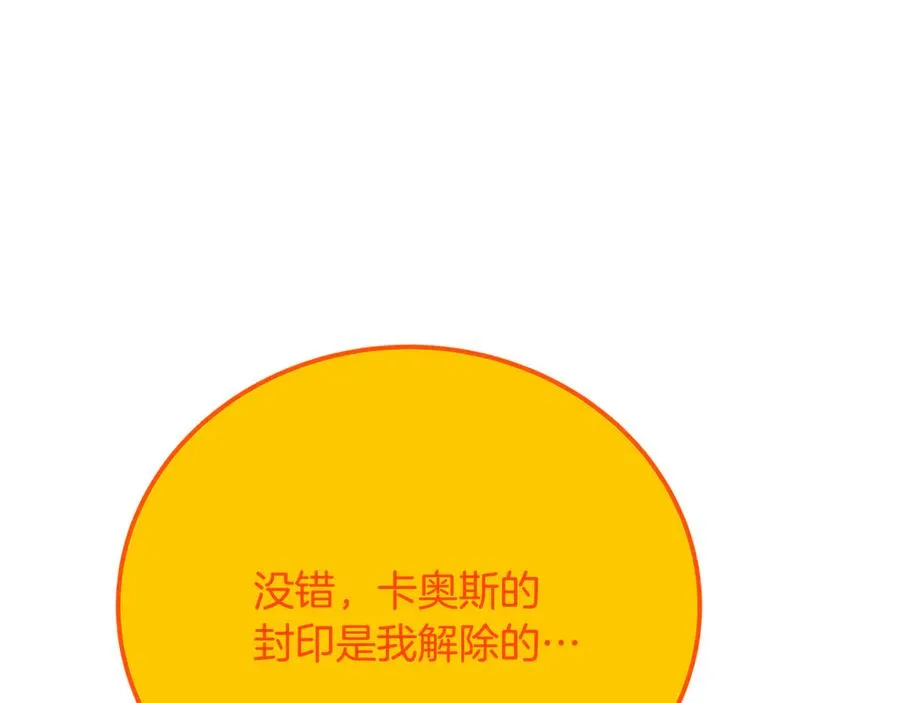 第98话 一切的起源 第270页