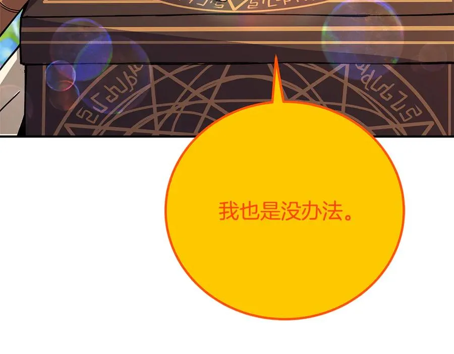 第98话 一切的起源 第272页
