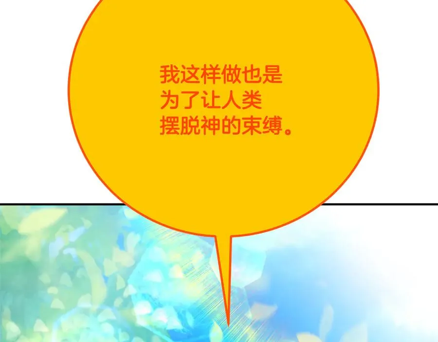 第98话 一切的起源 第274页