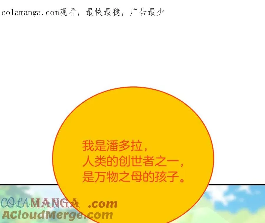 第99话 最后的机会 第1页