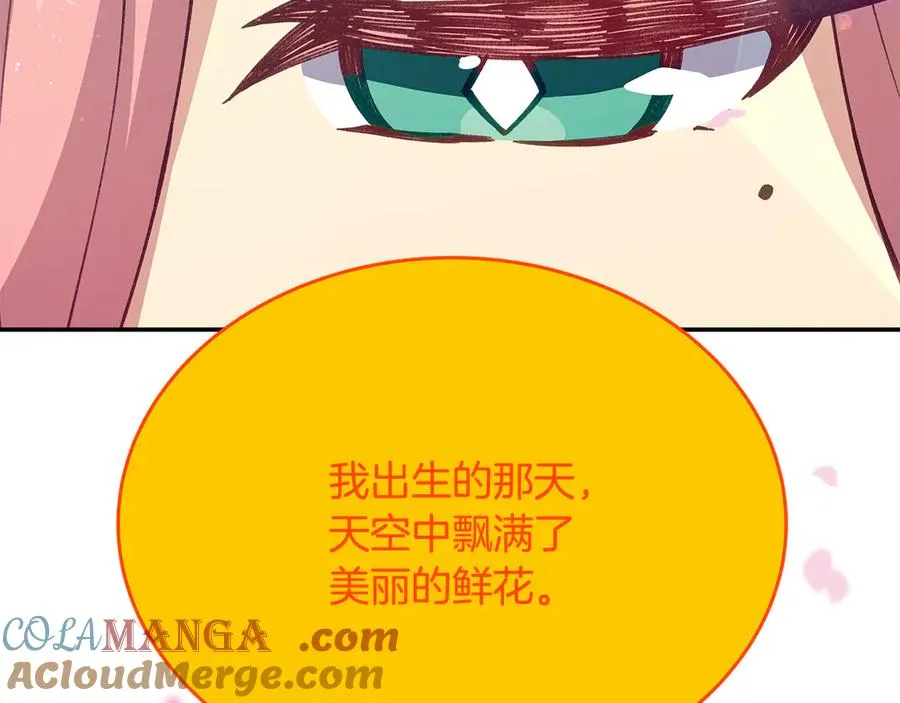 第99话 最后的机会 第5页