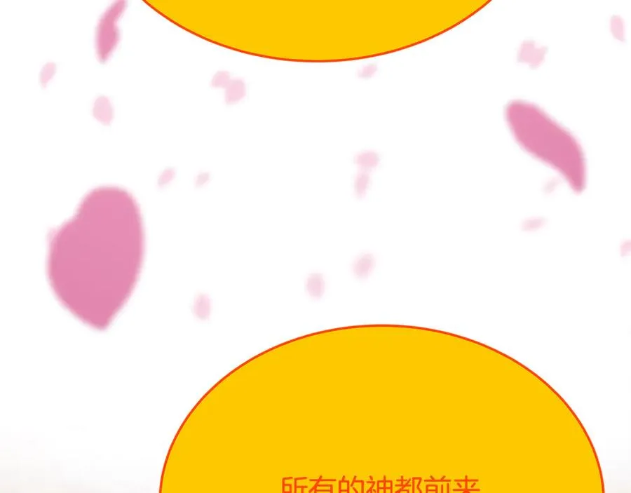 第99话 最后的机会 第6页