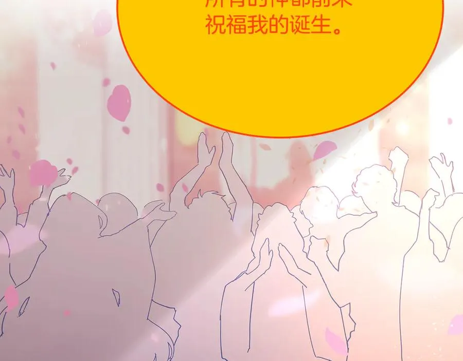 第99话 最后的机会 第7页