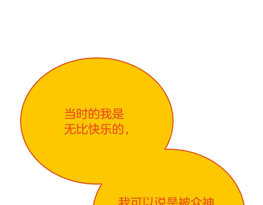 第99话 最后的机会 第10页