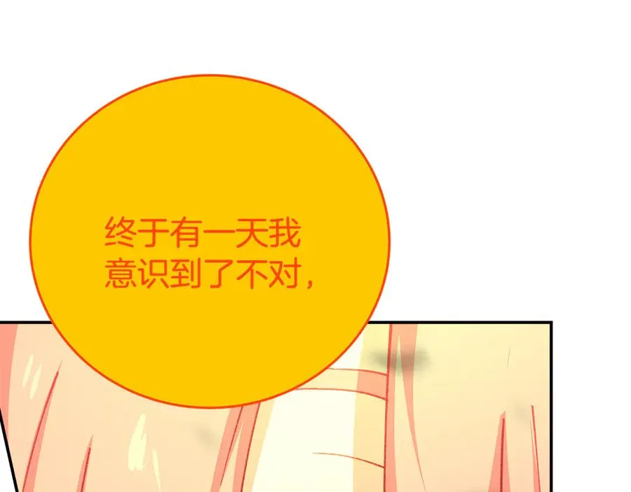 第99话 最后的机会 第15页