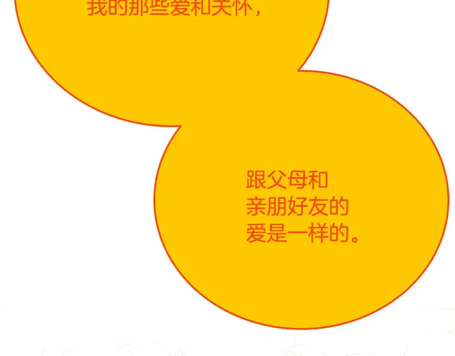 第99话 最后的机会 第18页