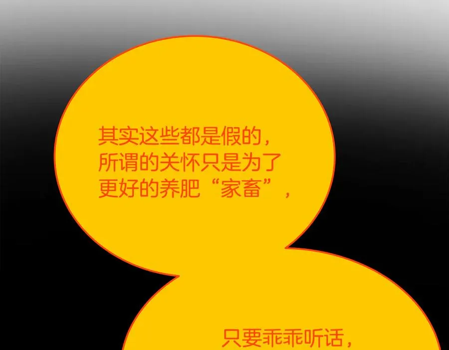 第99话 最后的机会 第22页